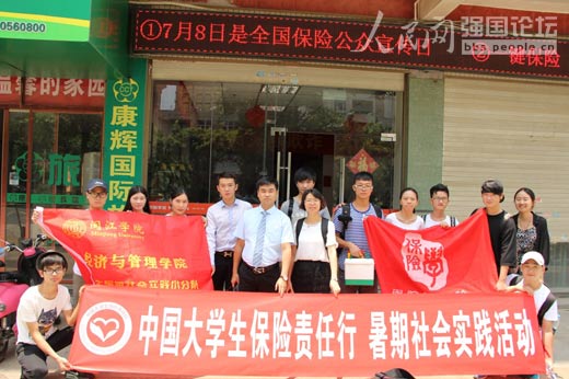 隊員來到中國平安保險公司平潭網點進行咨詢。