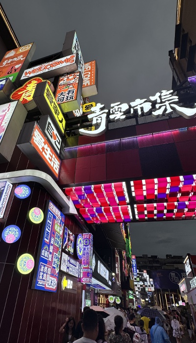 7月29日晚，貴陽市青云市集，晚間游客眾多。 人民網(wǎng) 王紹紹攝